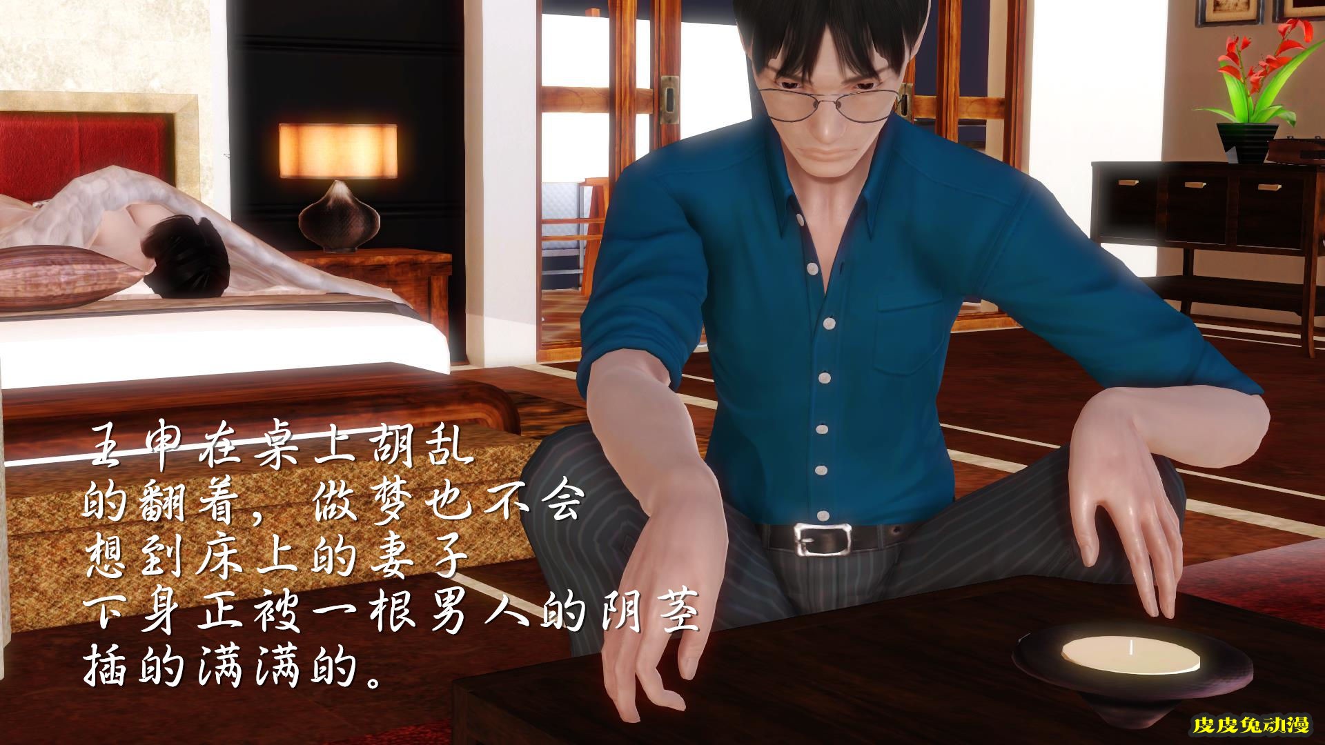 [中文全彩] 少妇白洁3D-第四章-下[65P]