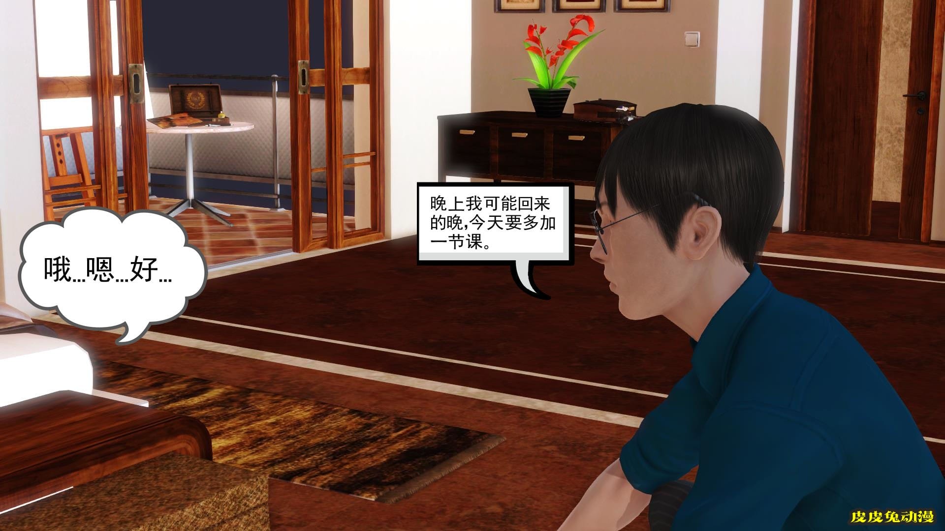 [中文全彩] 少妇白洁3D-第四章-下[65P]