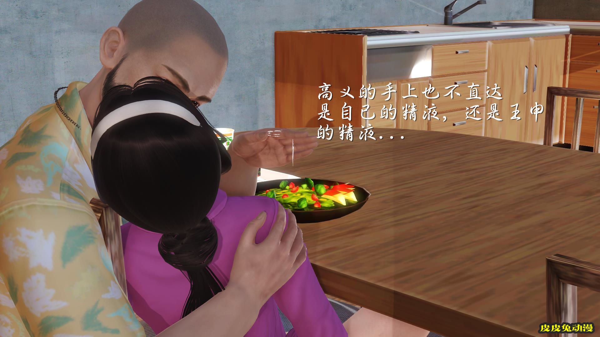 [中文全彩] 少妇白洁3D-第四章-下[65P]