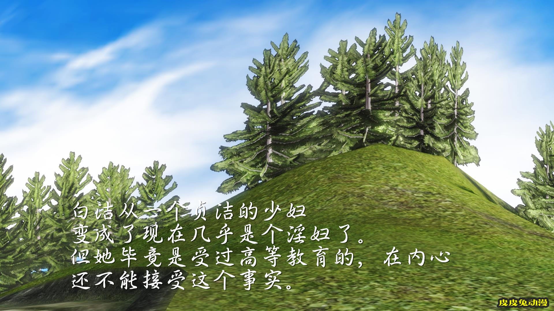 [中文全彩] 少妇白洁3D-第四章-下[65P]