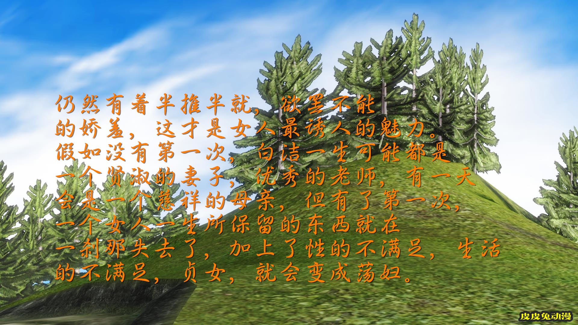 [中文全彩] 少妇白洁3D-第四章-下[65P]