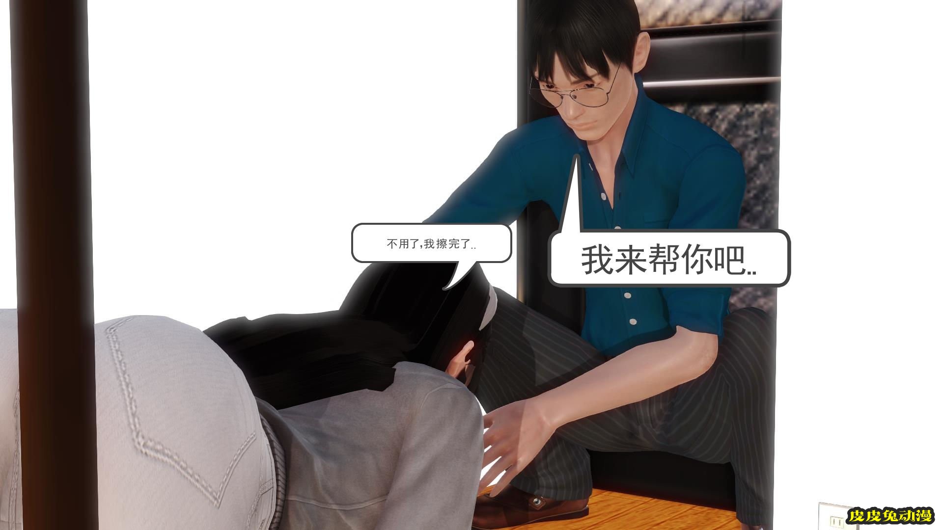 [中文全彩] 少妇白洁3D-第四章-下[65P]