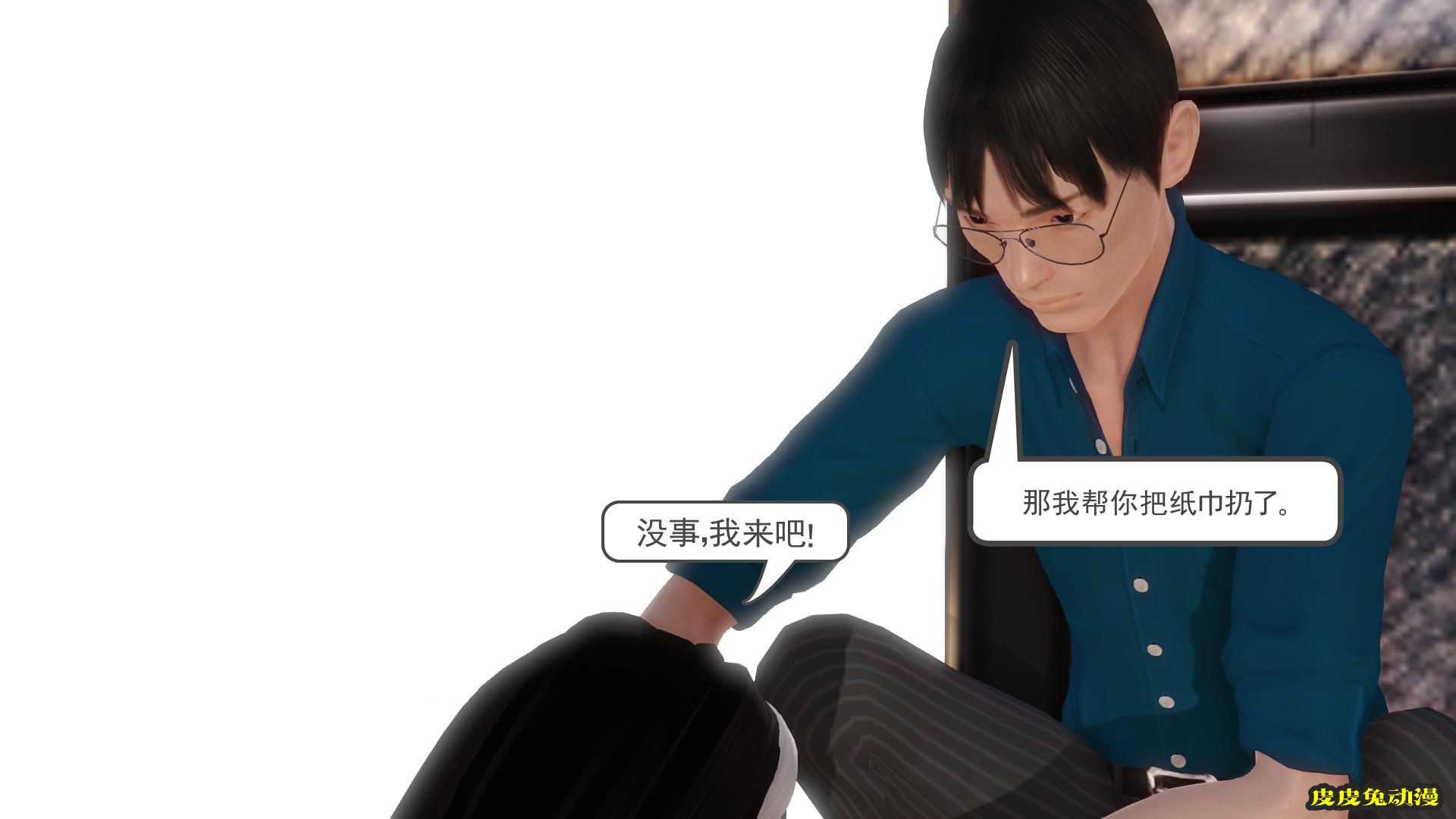 [中文全彩] 少妇白洁3D-第四章-下[65P]