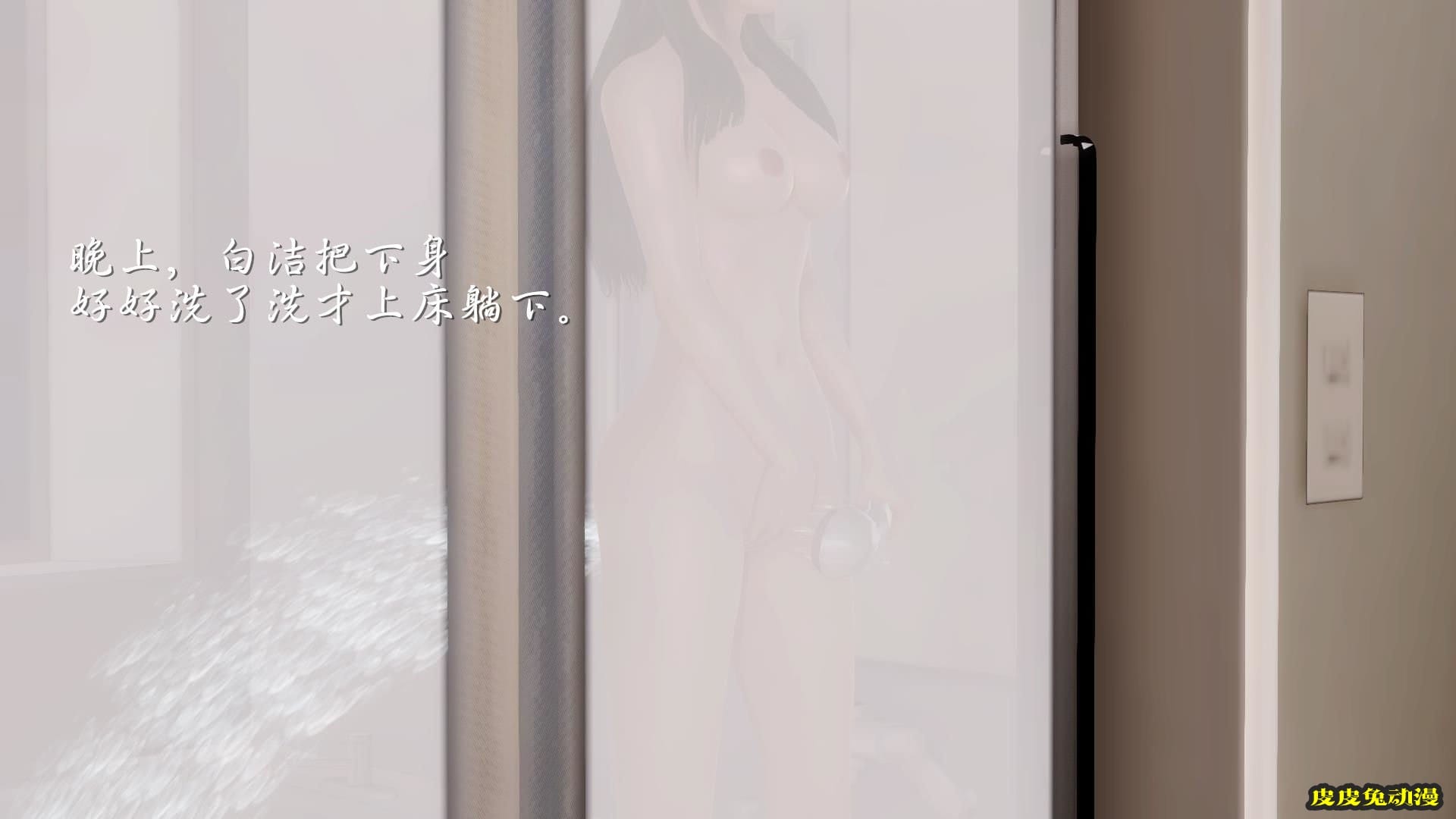 [中文全彩] 少妇白洁3D-第四章-下[65P]