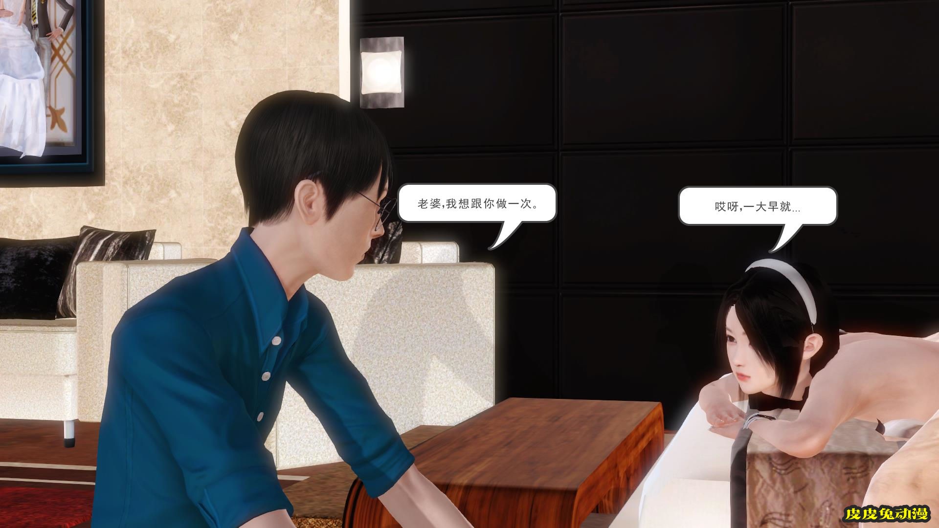 [中文全彩] 少妇白洁3D-第四章-下[65P]