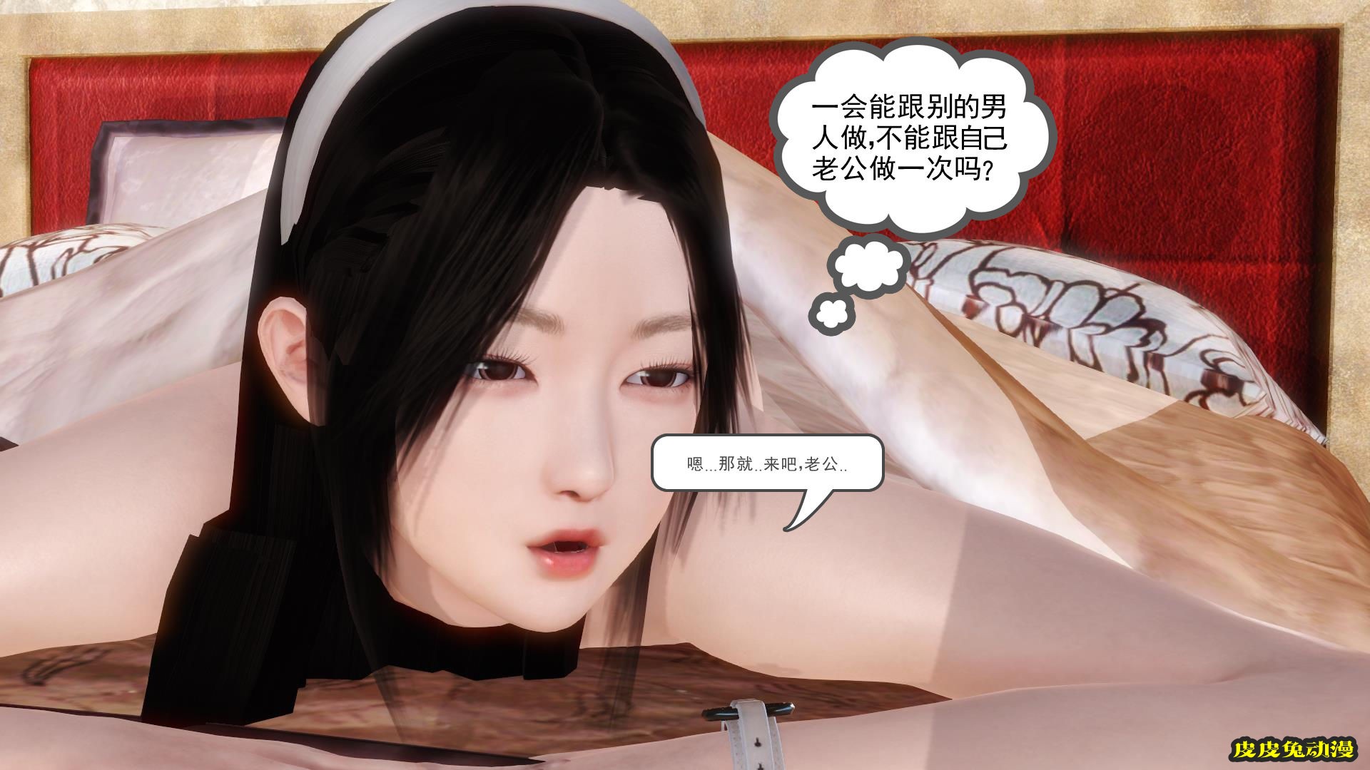 [中文全彩] 少妇白洁3D-第四章-下[65P]