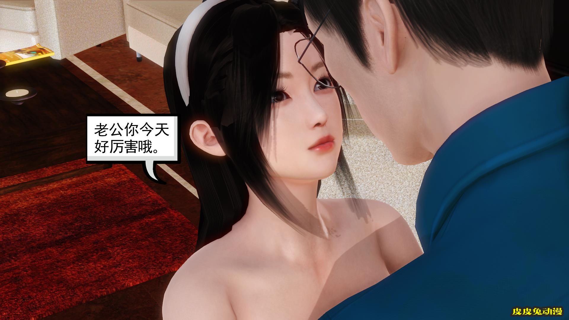 [中文全彩] 少妇白洁3D-第四章-下[65P]