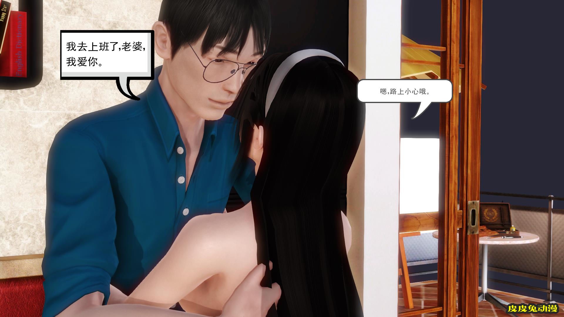 [中文全彩] 少妇白洁3D-第四章-下[65P]