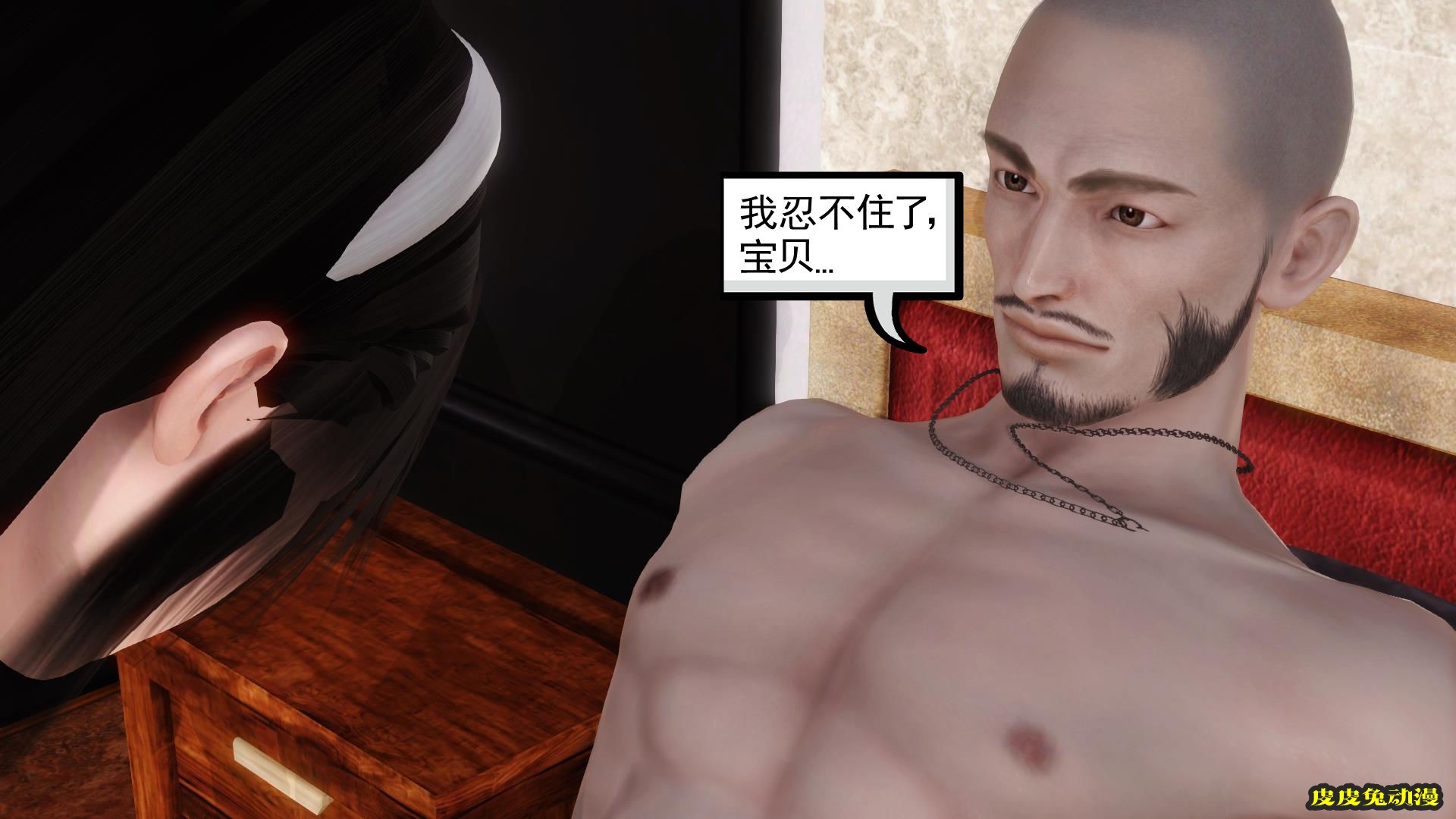 [中文全彩] 少妇白洁3D-第四章-下[65P]