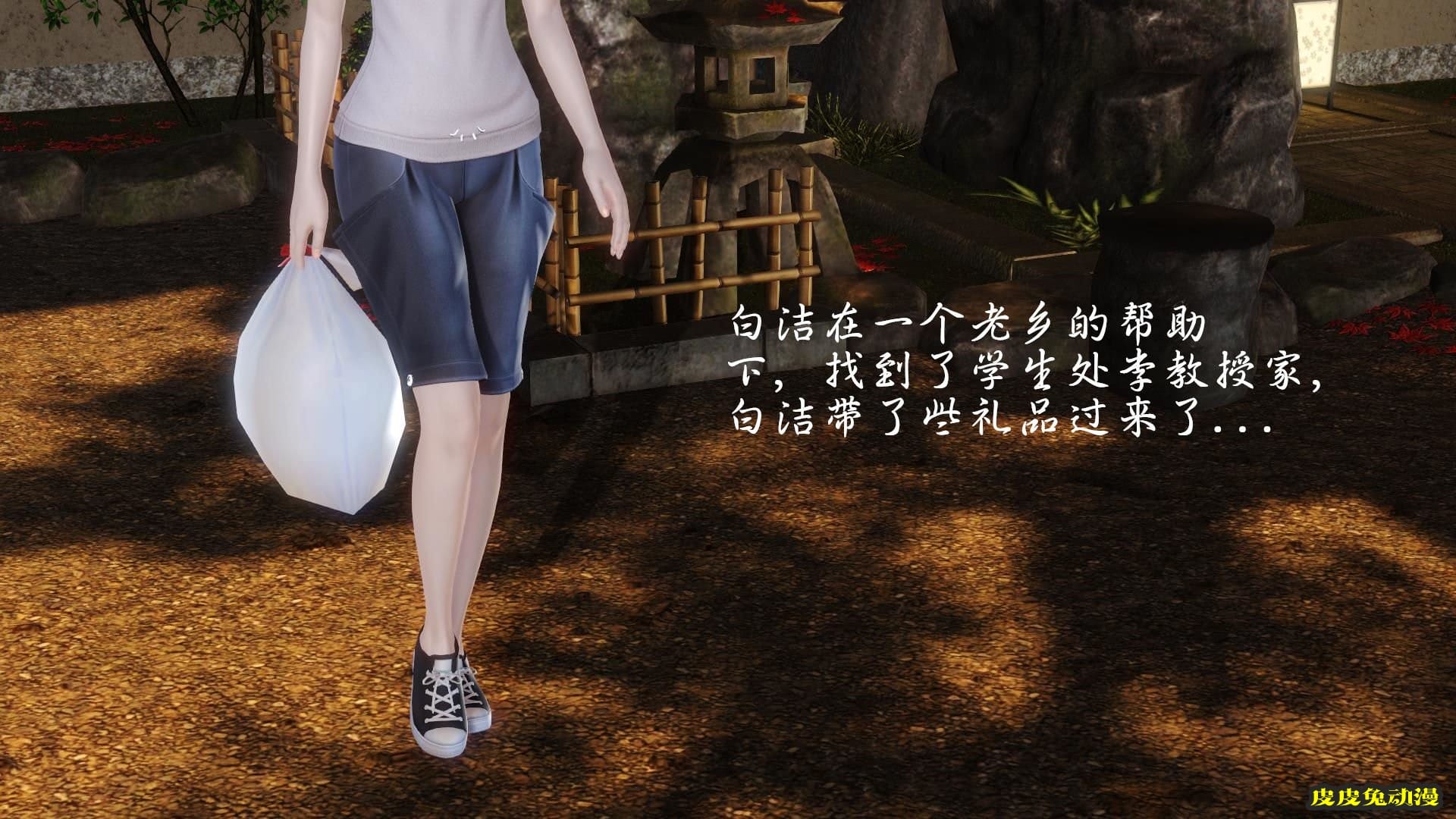 [中文全彩] 少妇白洁3D-第五章[63P]-皮皮兔动漫