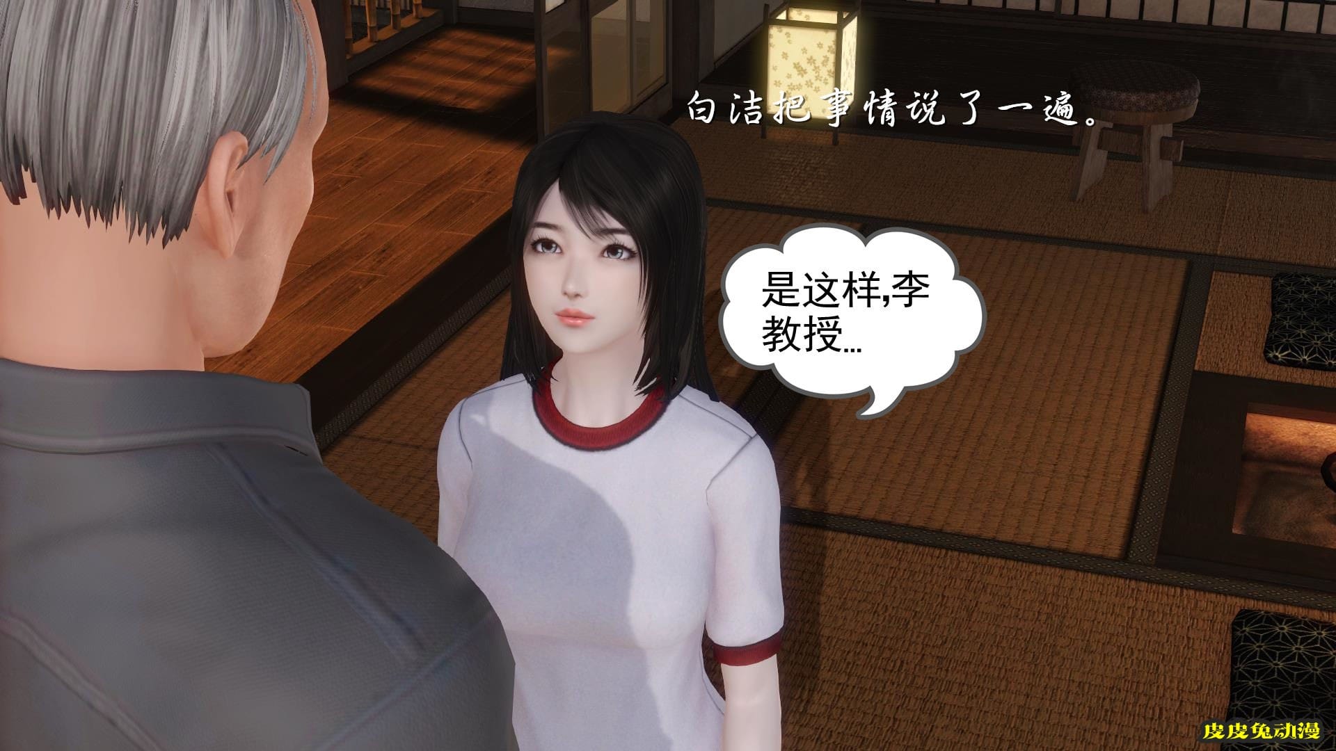 [中文全彩] 少妇白洁3D-第五章[63P]