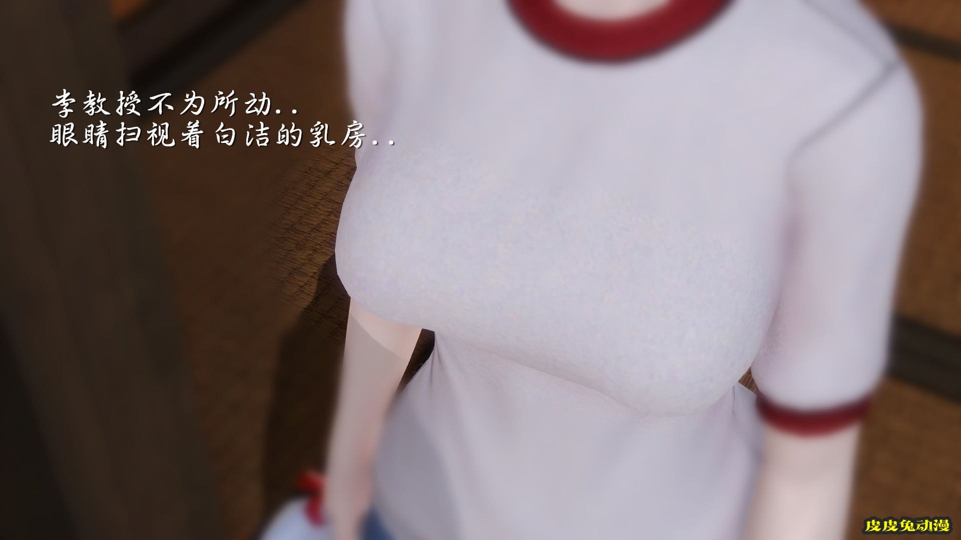 [中文全彩] 少妇白洁3D-第五章[63P]