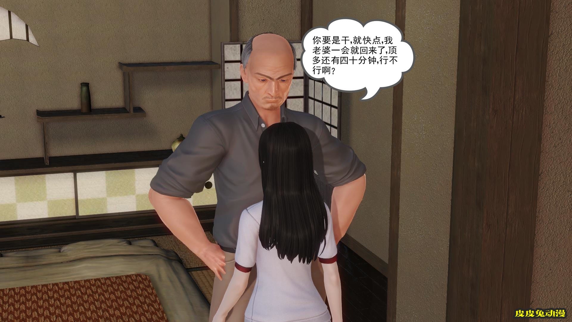 [中文全彩] 少妇白洁3D-第五章[63P]