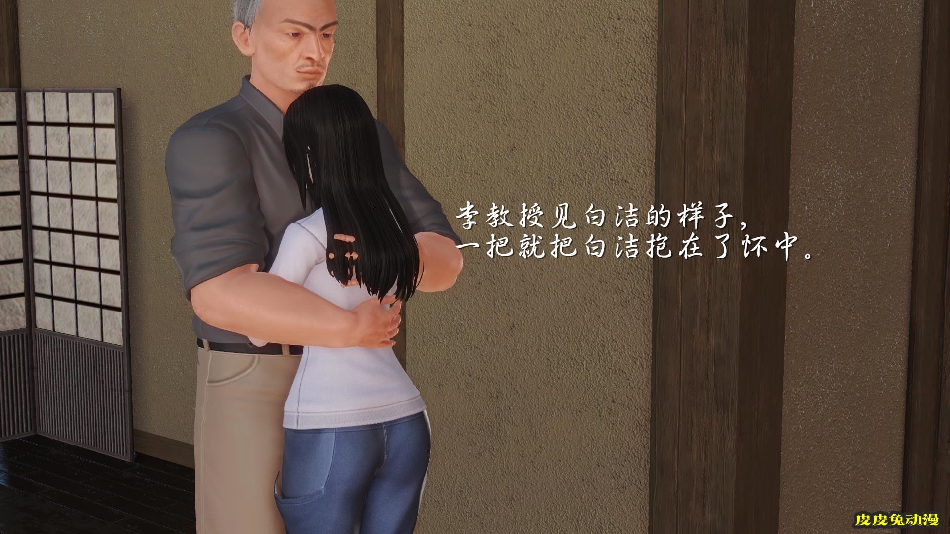 [中文全彩] 少妇白洁3D-第五章[63P]