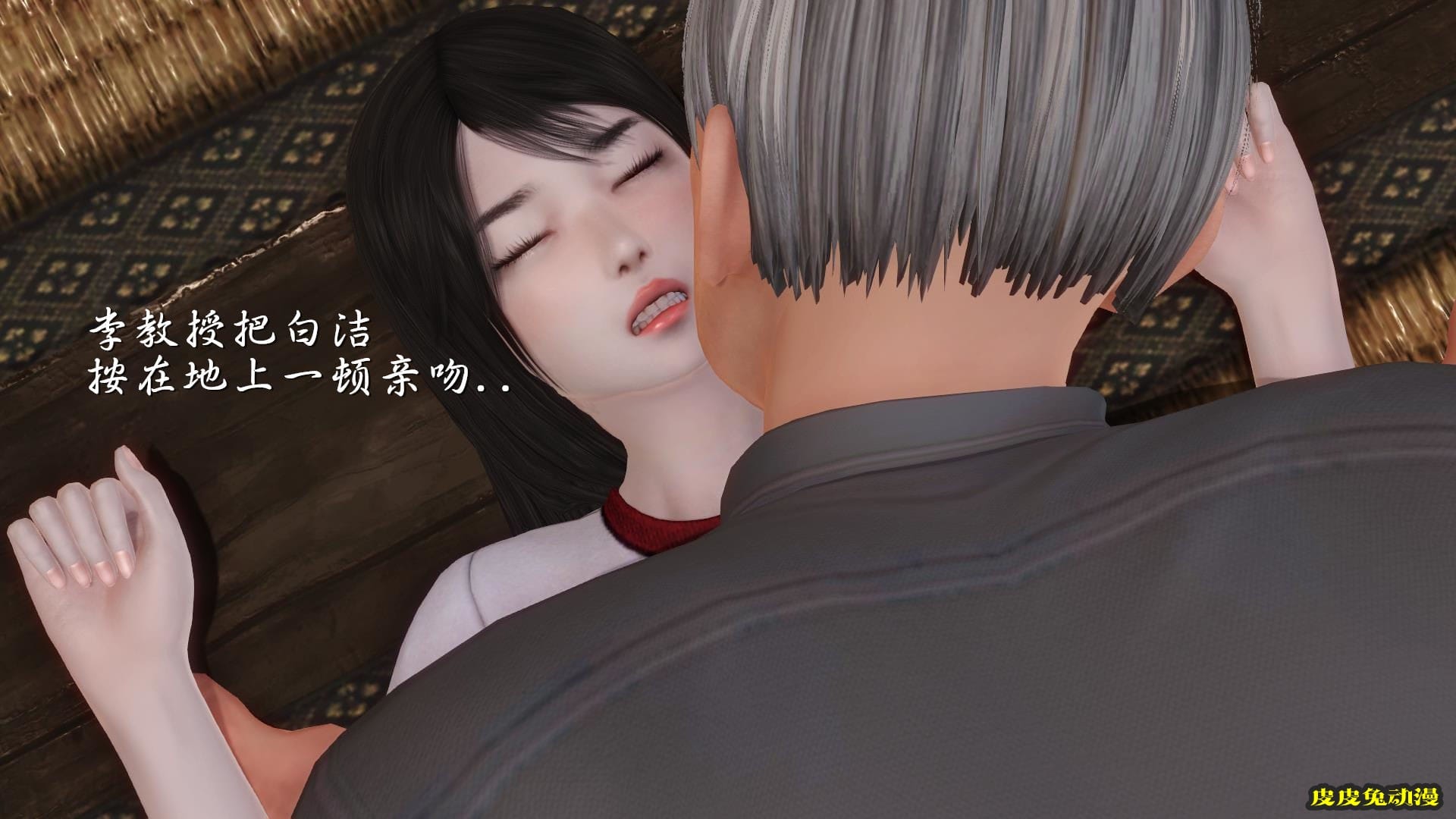 [中文全彩] 少妇白洁3D-第五章[63P]