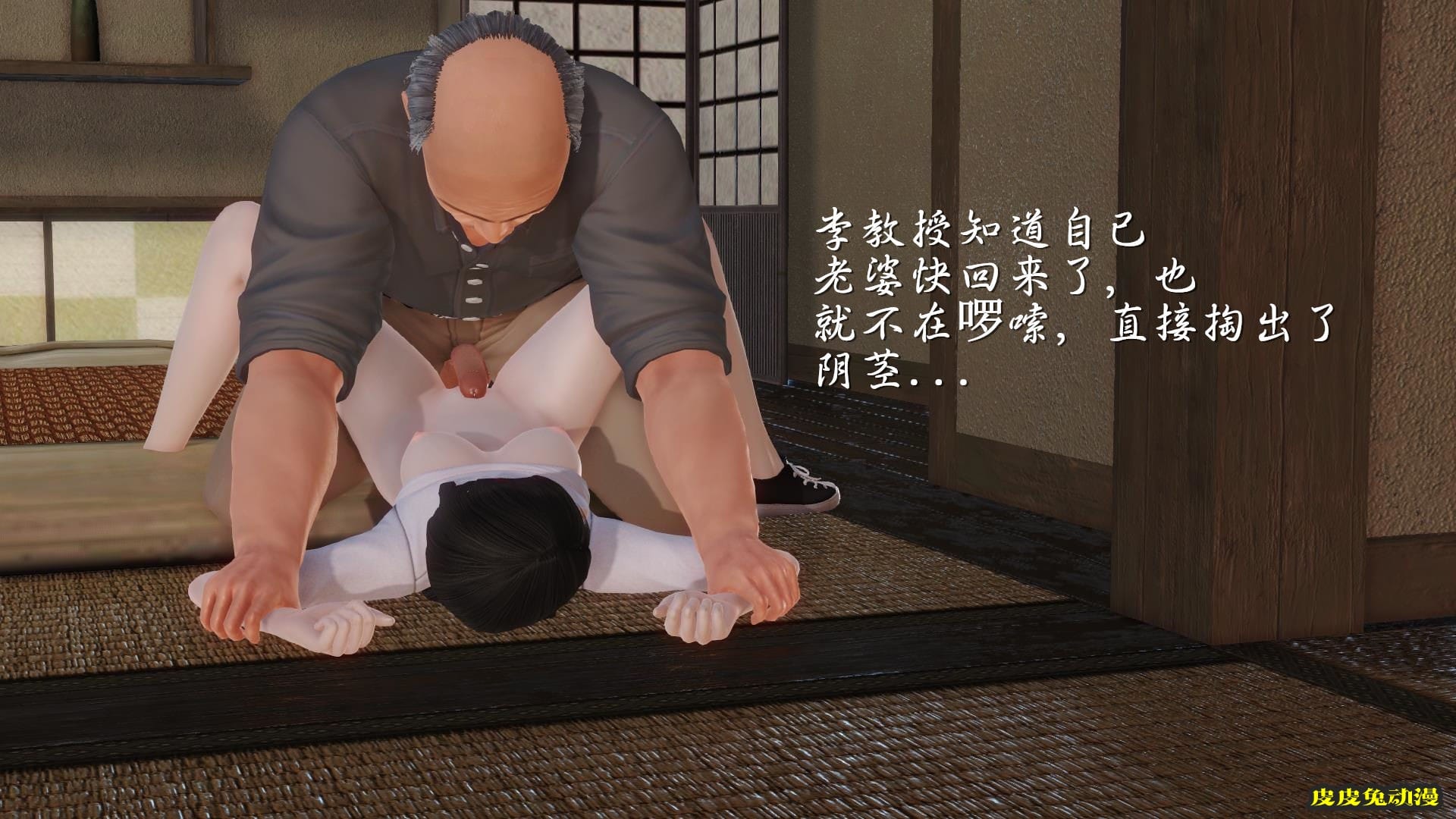 [中文全彩] 少妇白洁3D-第五章[63P]