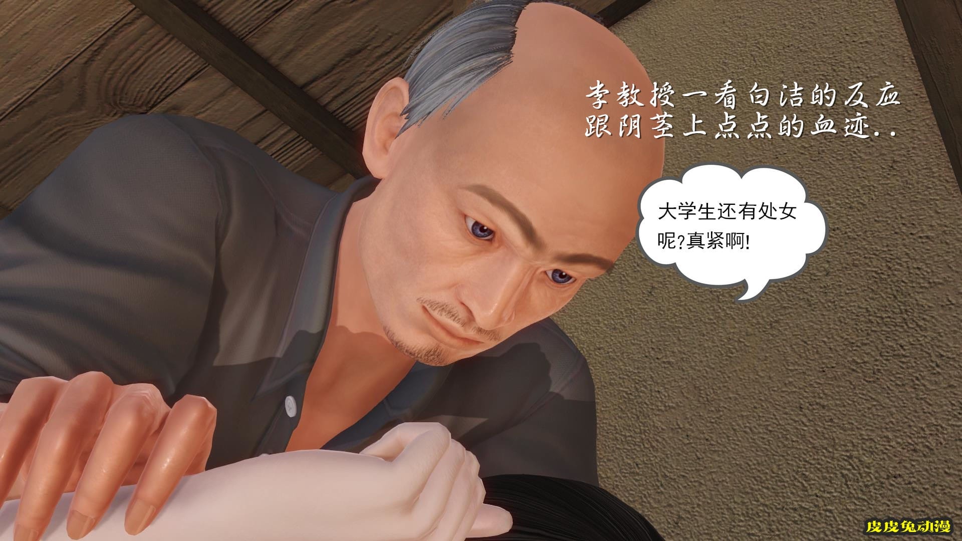 [中文全彩] 少妇白洁3D-第五章[63P]