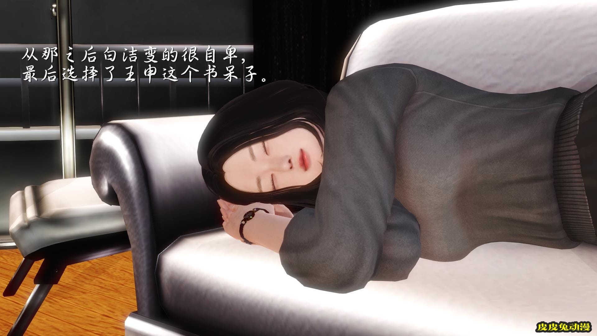 [中文全彩] 少妇白洁3D-第五章[63P]