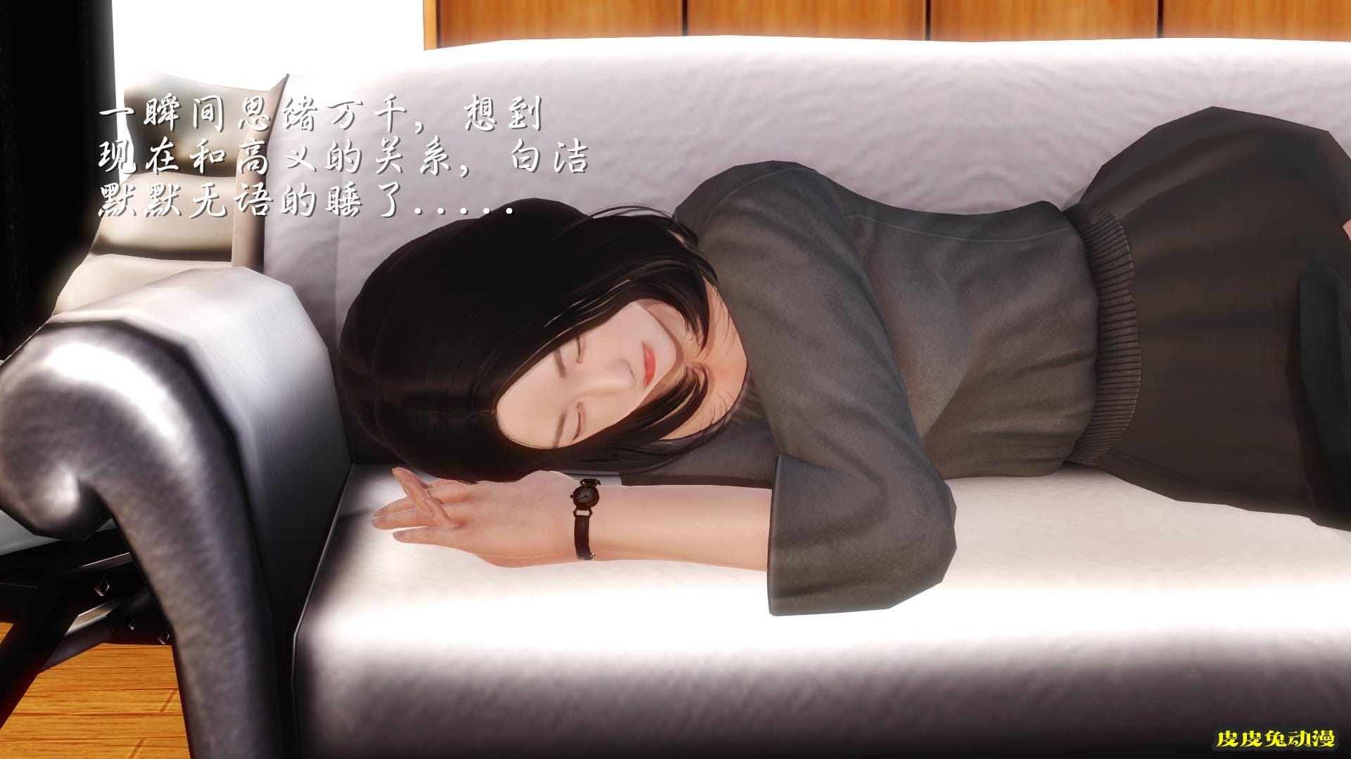 [中文全彩] 少妇白洁3D-第五章[63P]