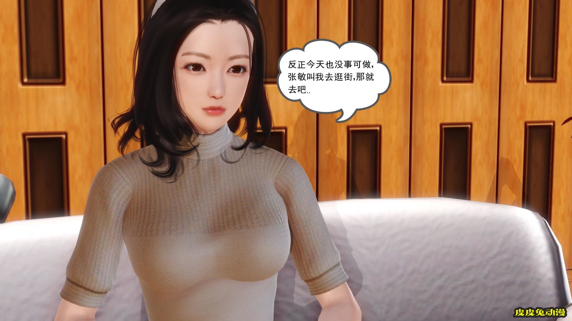 [中文全彩] 少妇白洁3D-第五章[63P]