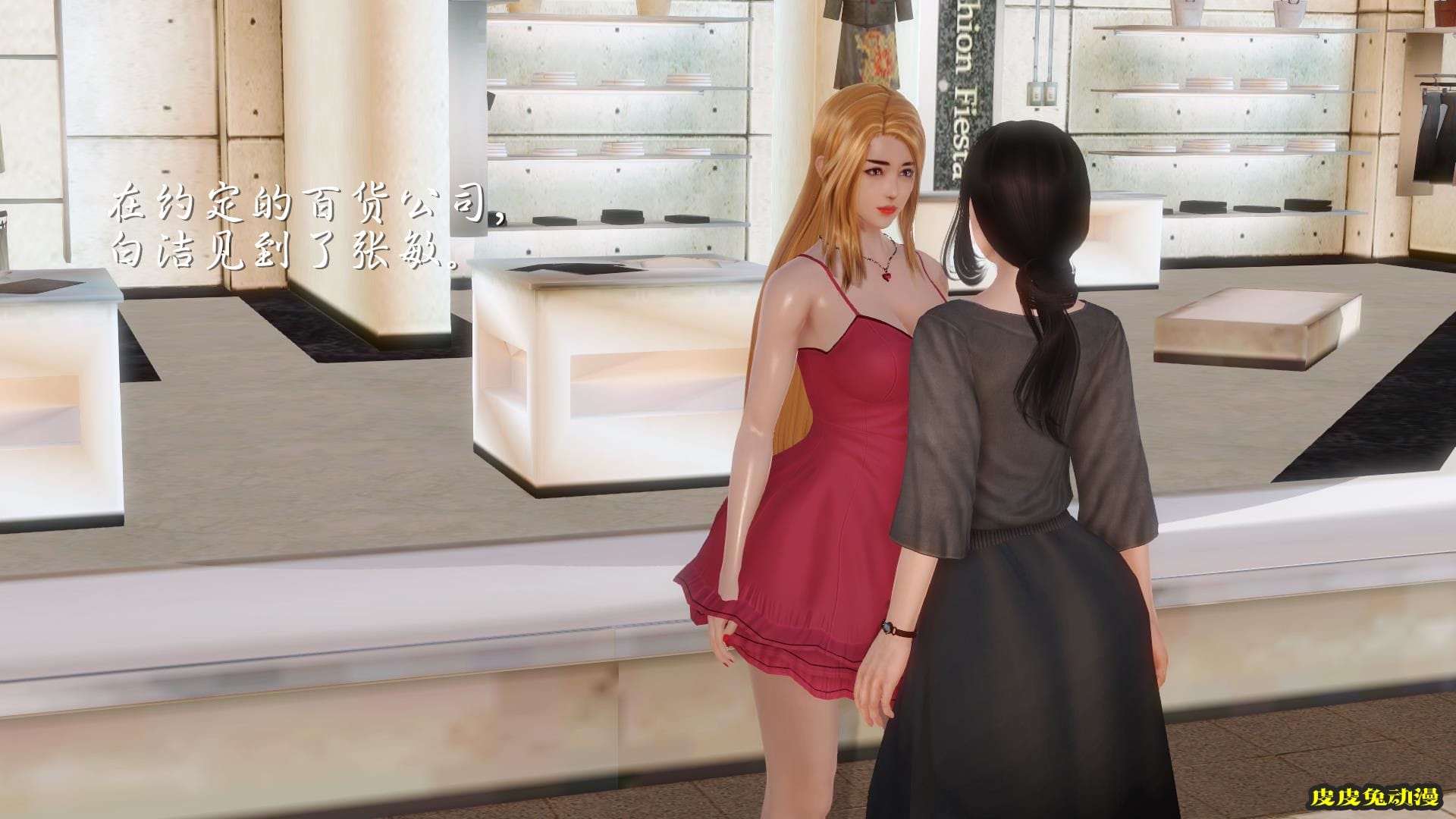 [中文全彩] 少妇白洁3D-第五章[63P]