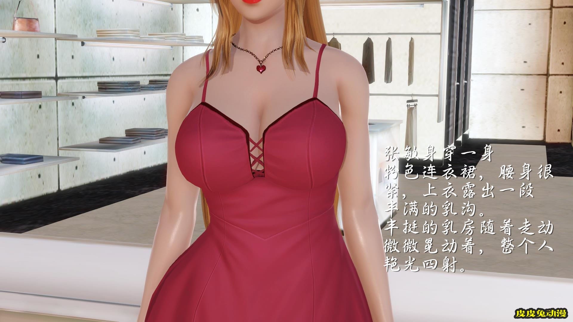 [中文全彩] 少妇白洁3D-第五章[63P]