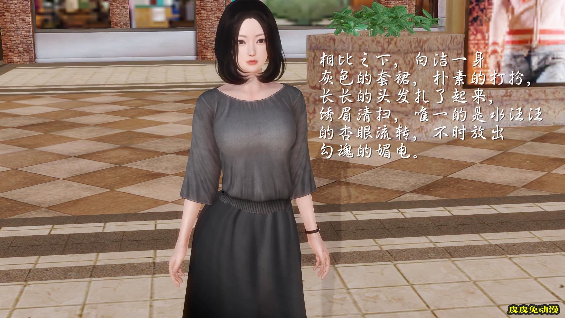 [中文全彩] 少妇白洁3D-第五章[63P]