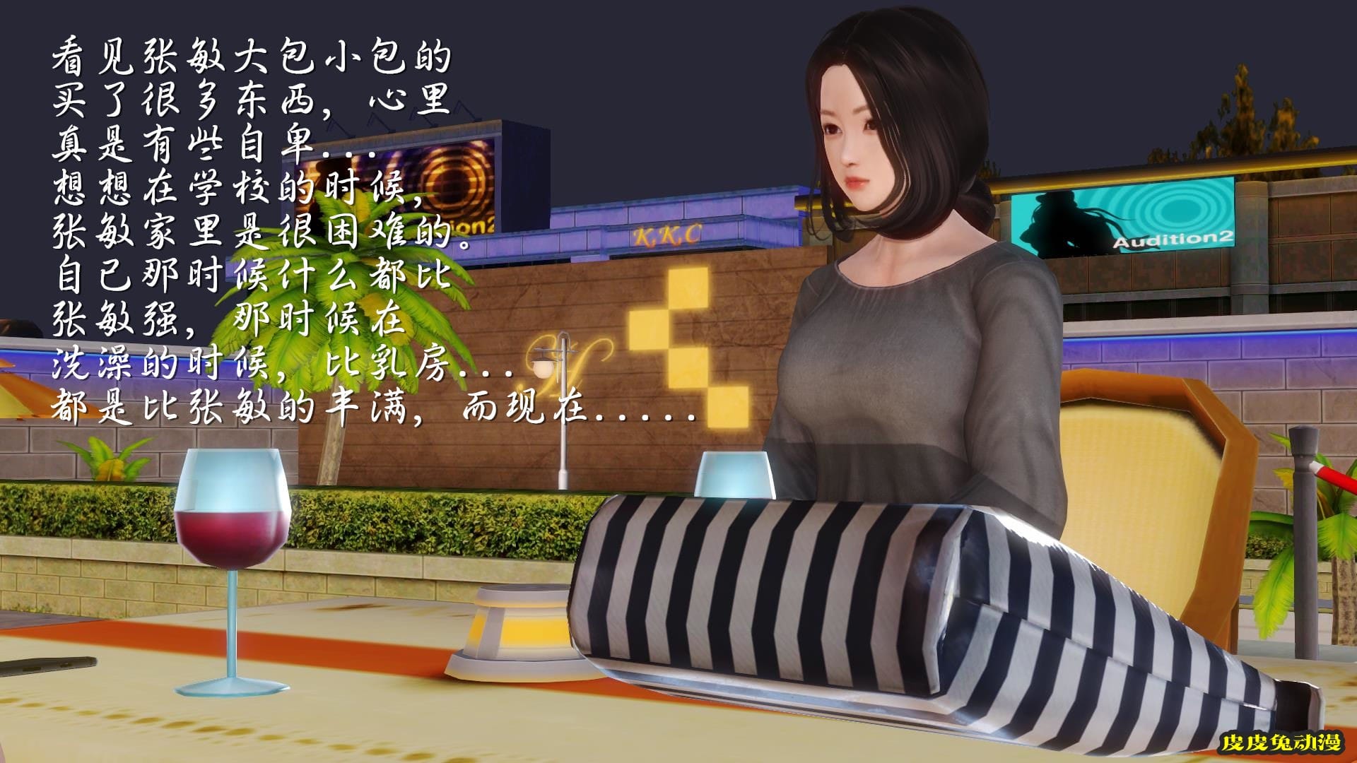 [中文全彩] 少妇白洁3D-第五章[63P]