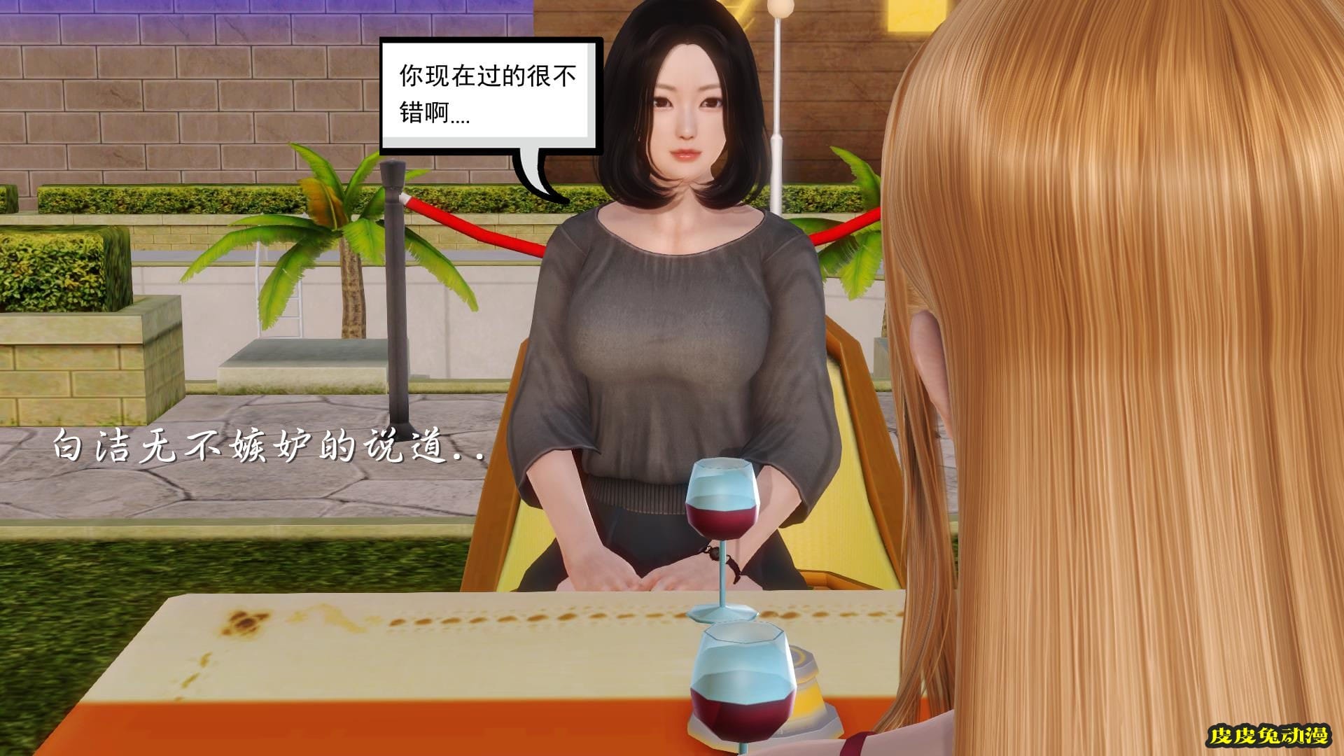 [中文全彩] 少妇白洁3D-第五章[63P]