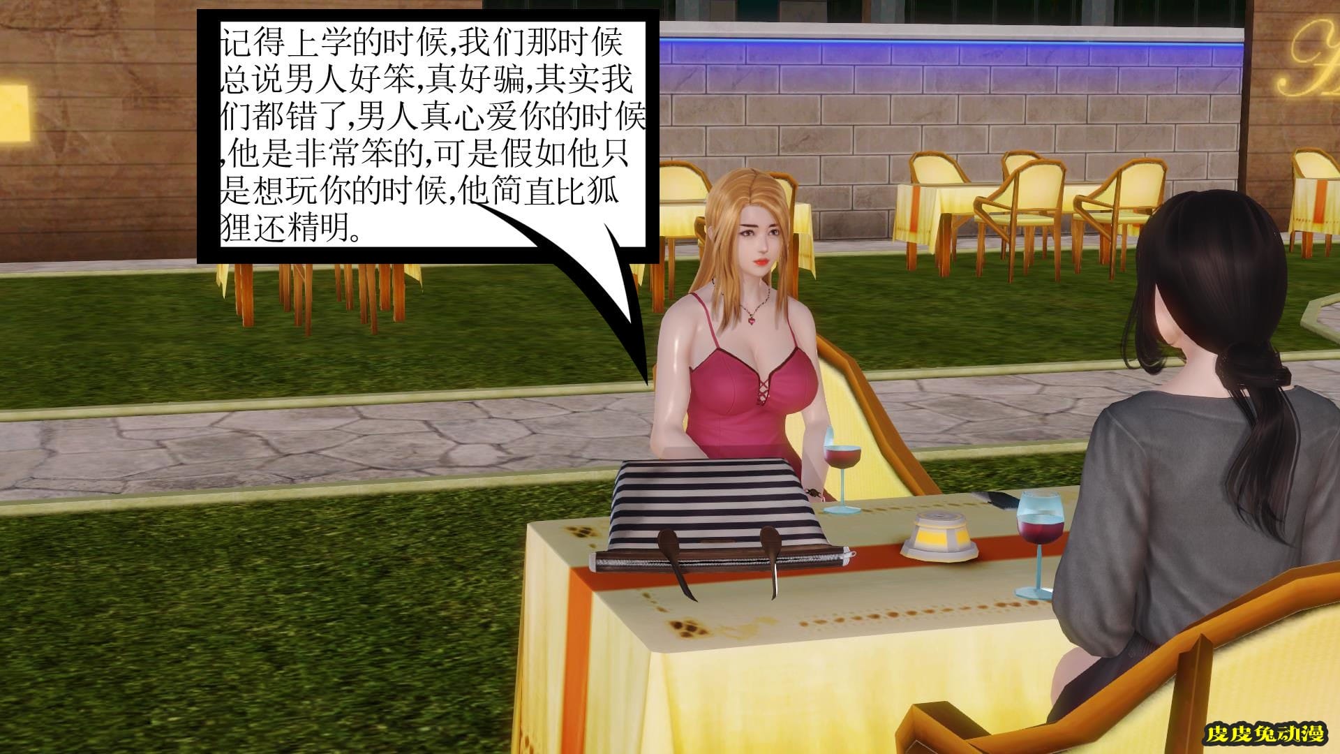 [中文全彩] 少妇白洁3D-第五章[63P]