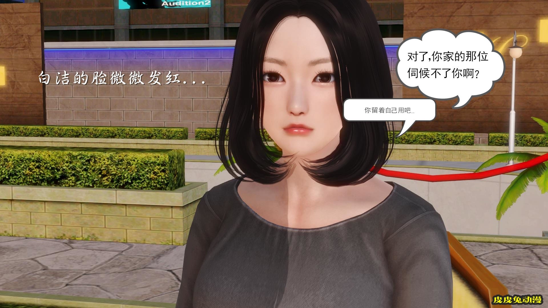 [中文全彩] 少妇白洁3D-第五章[63P]