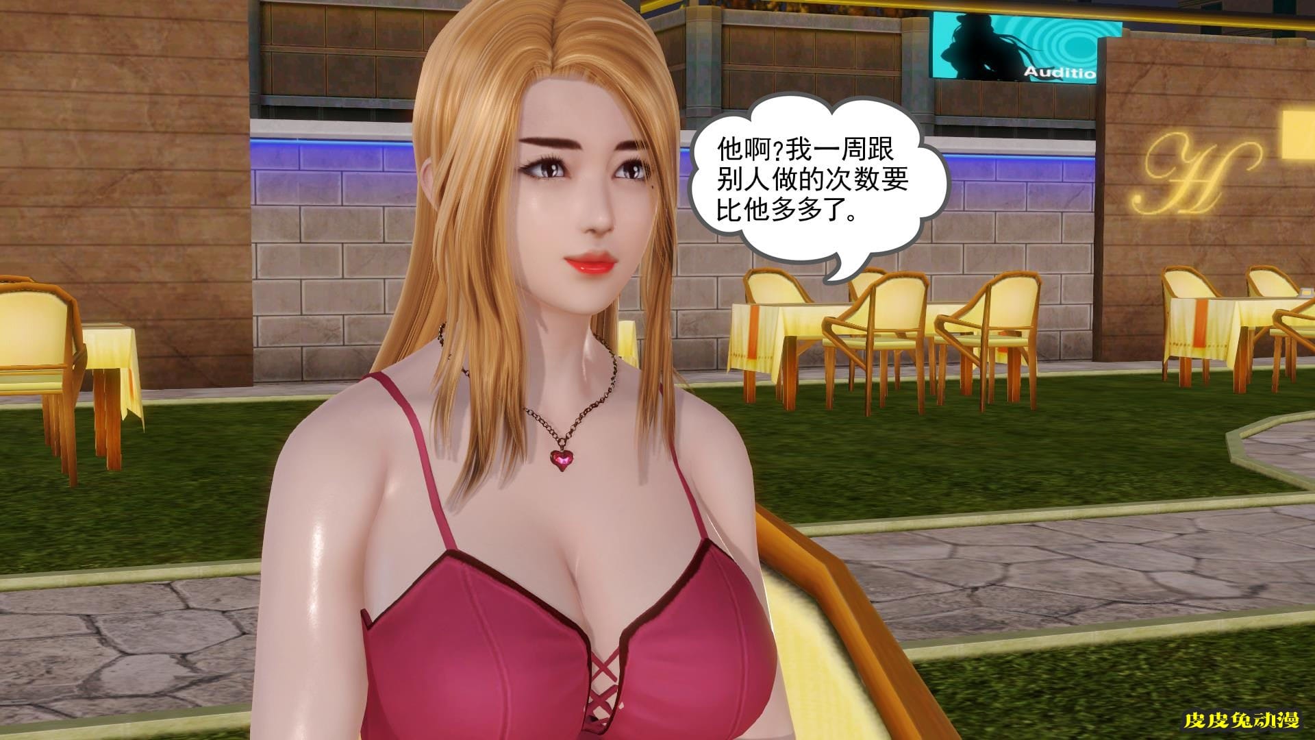 [中文全彩] 少妇白洁3D-第五章[63P]