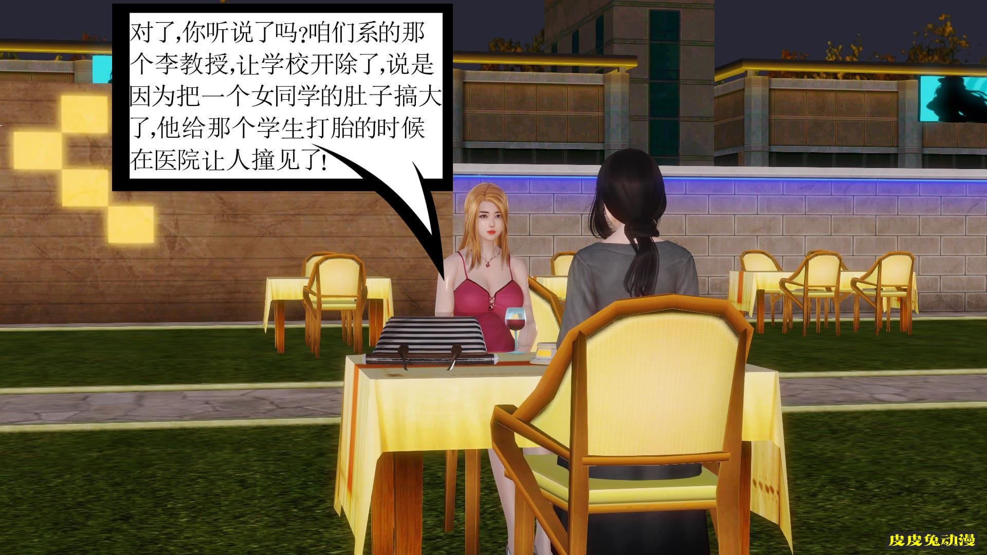 [中文全彩] 少妇白洁3D-第五章[63P]