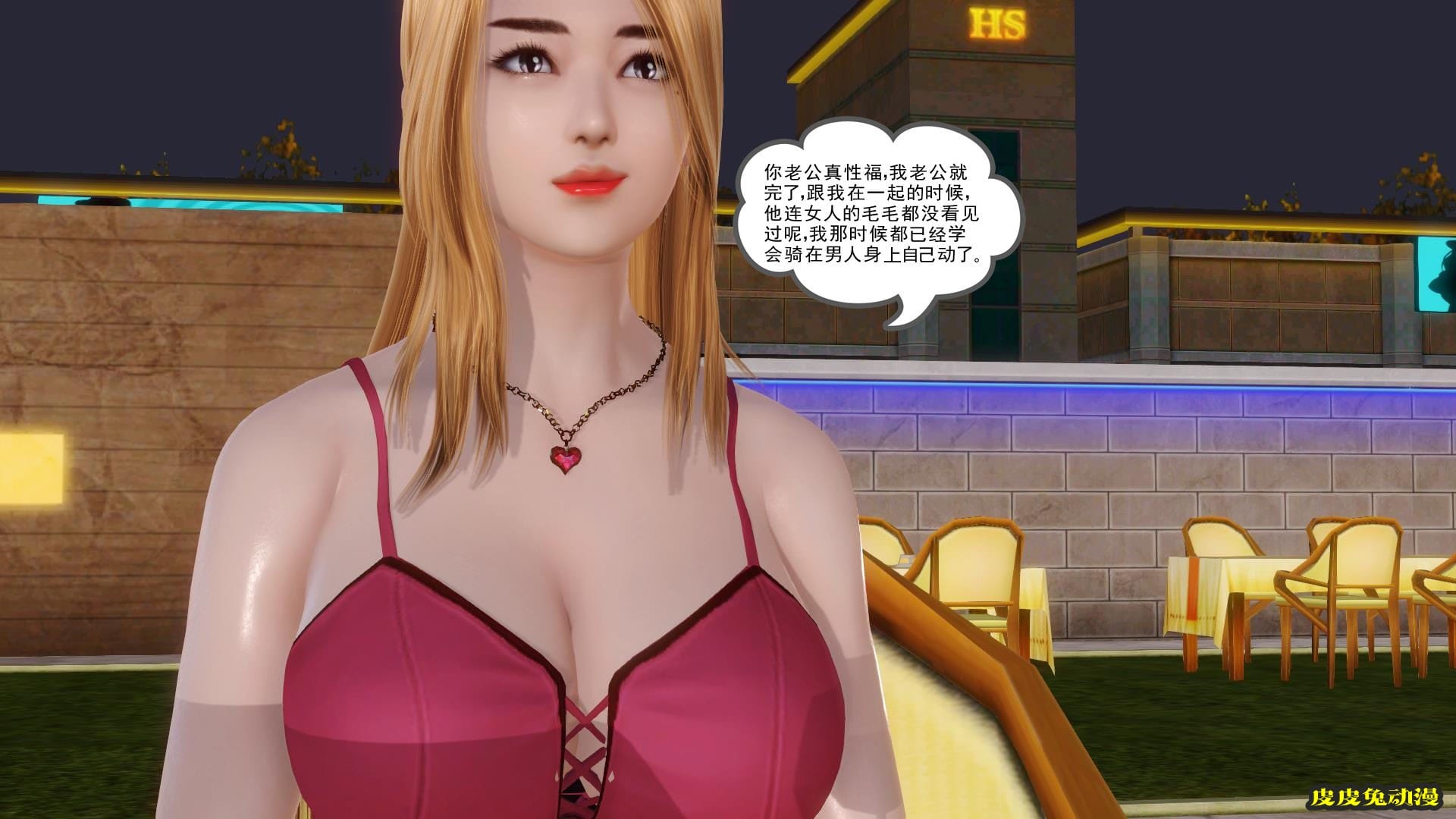 [中文全彩] 少妇白洁3D-第五章[63P]