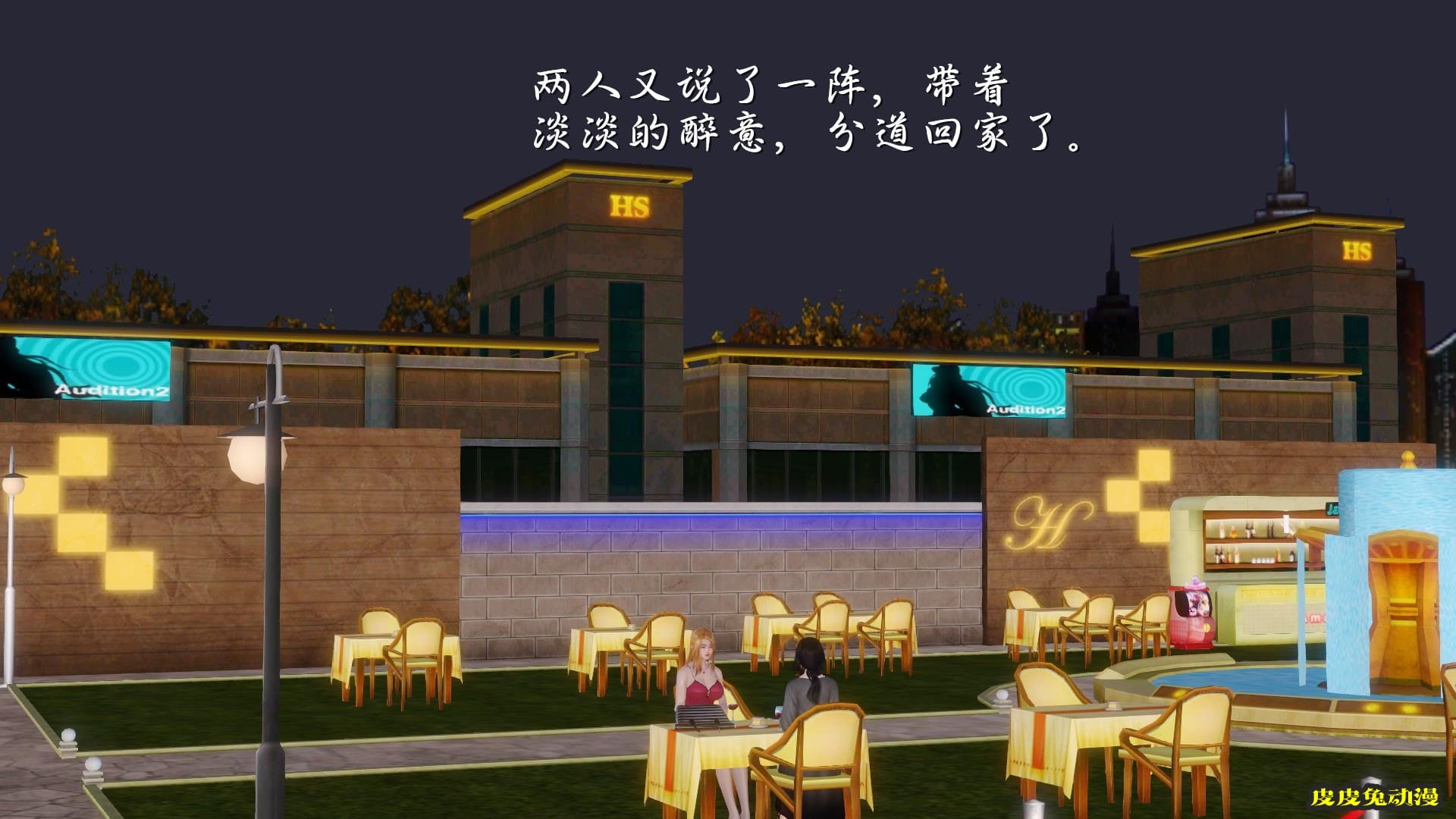 [中文全彩] 少妇白洁3D-第五章[63P]