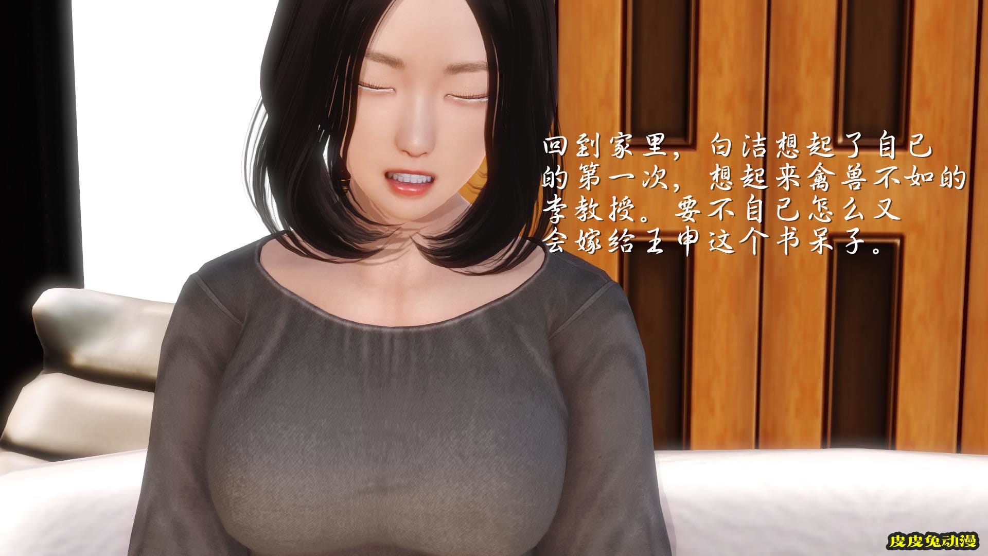 [中文全彩] 少妇白洁3D-第五章[63P]