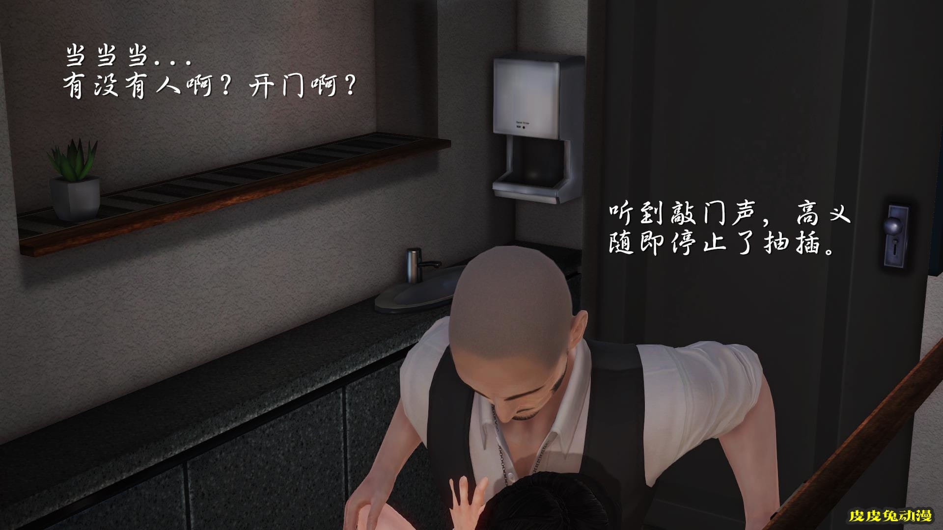 [中文全彩] 少妇白洁3D-第六章[63P]