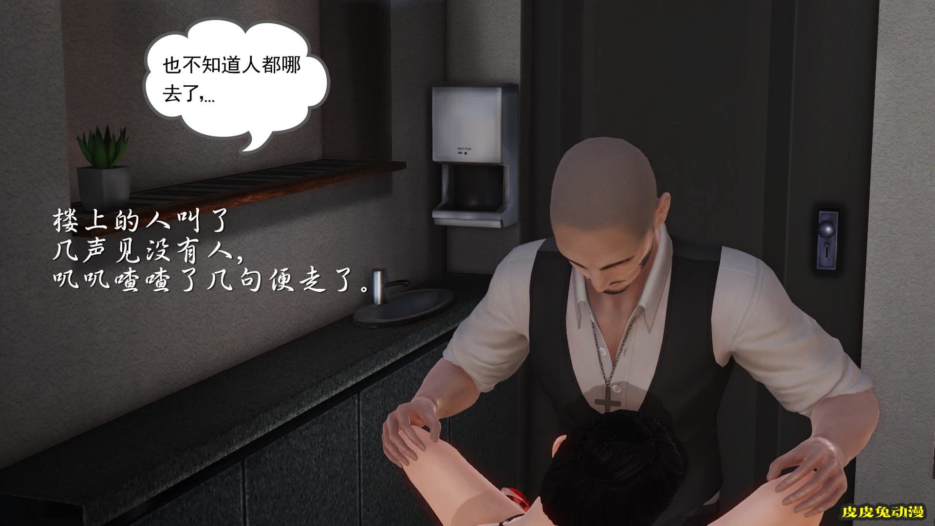 [中文全彩] 少妇白洁3D-第六章[63P]