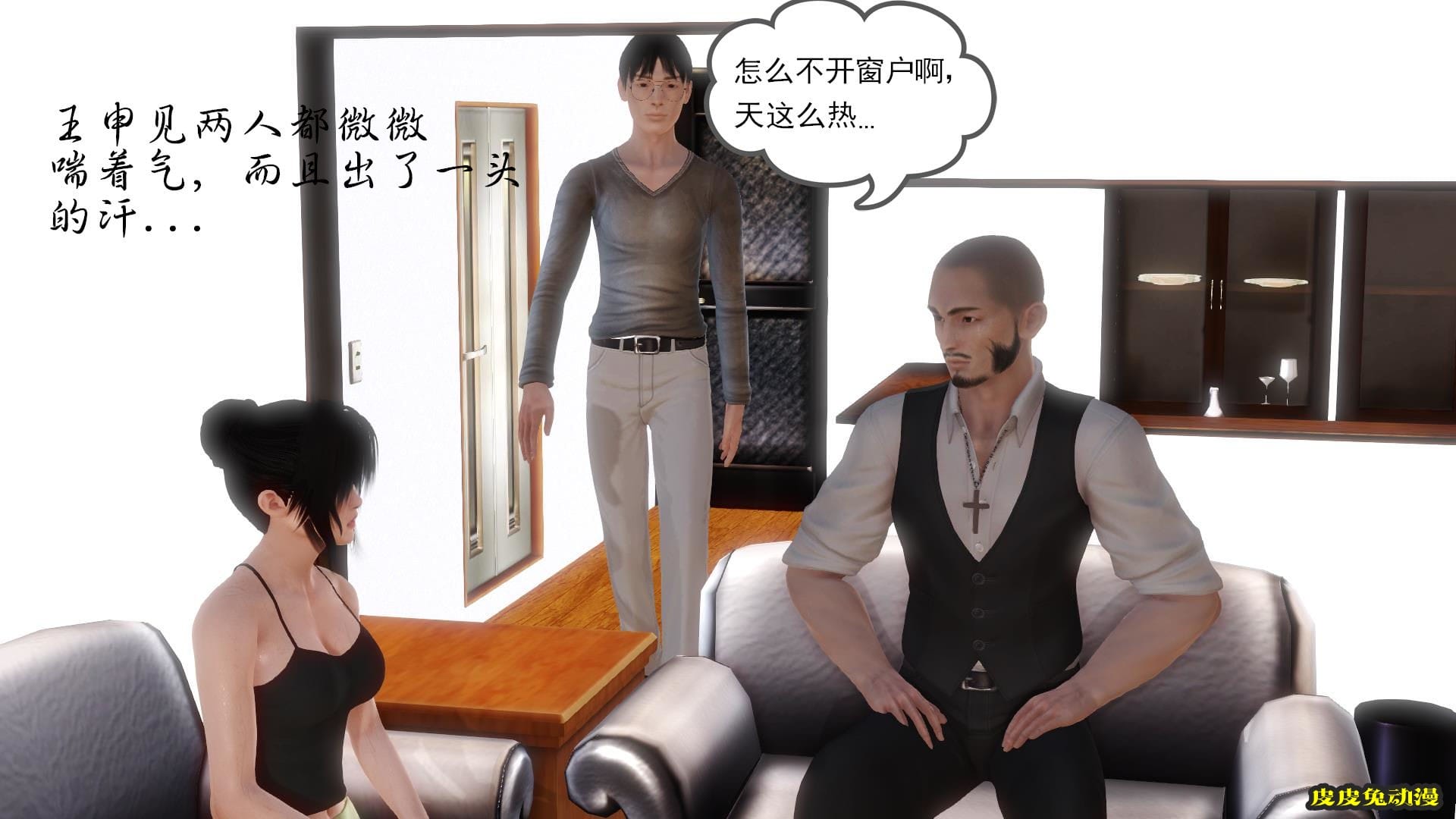 [中文全彩] 少妇白洁3D-第六章[63P]