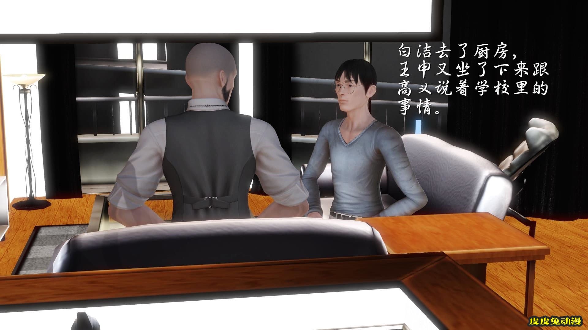 [中文全彩] 少妇白洁3D-第六章[63P]