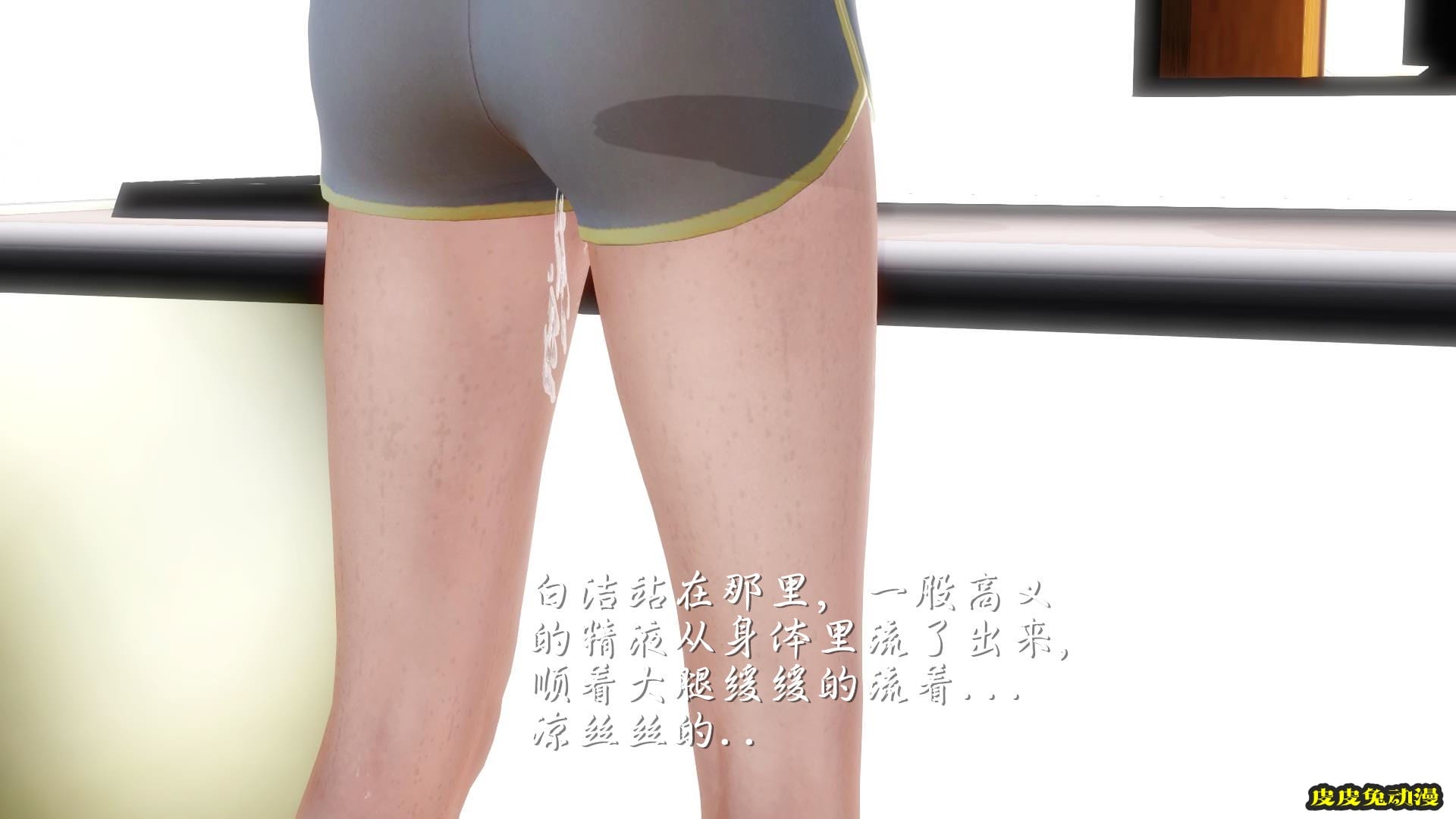 [中文全彩] 少妇白洁3D-第六章[63P]