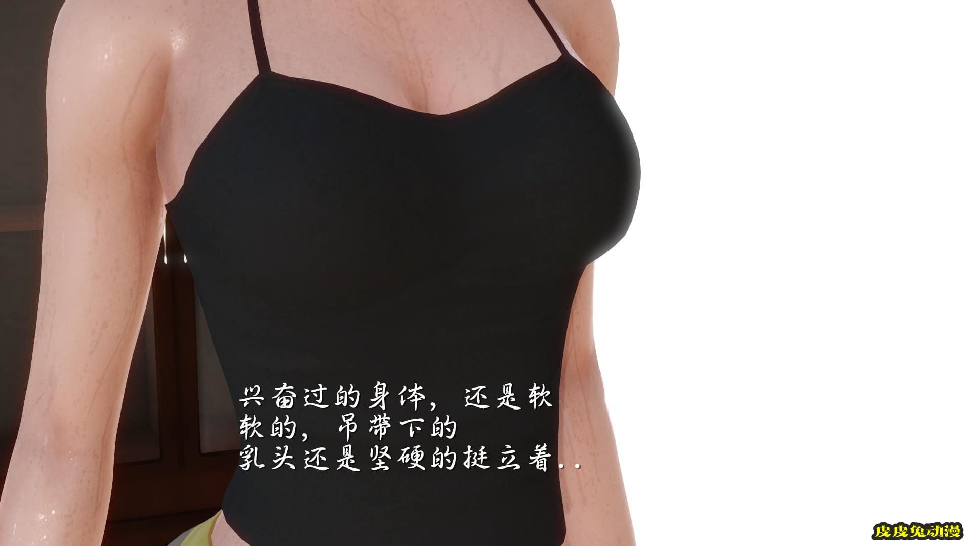 [中文全彩] 少妇白洁3D-第六章[63P]