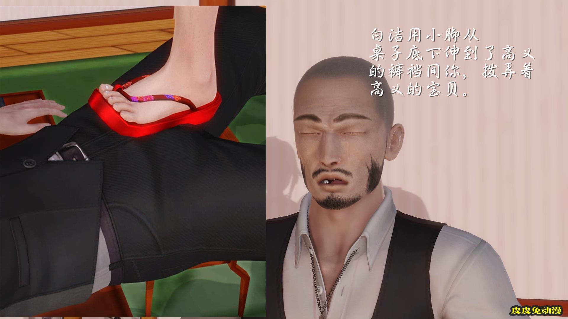 [中文全彩] 少妇白洁3D-第六章[63P]