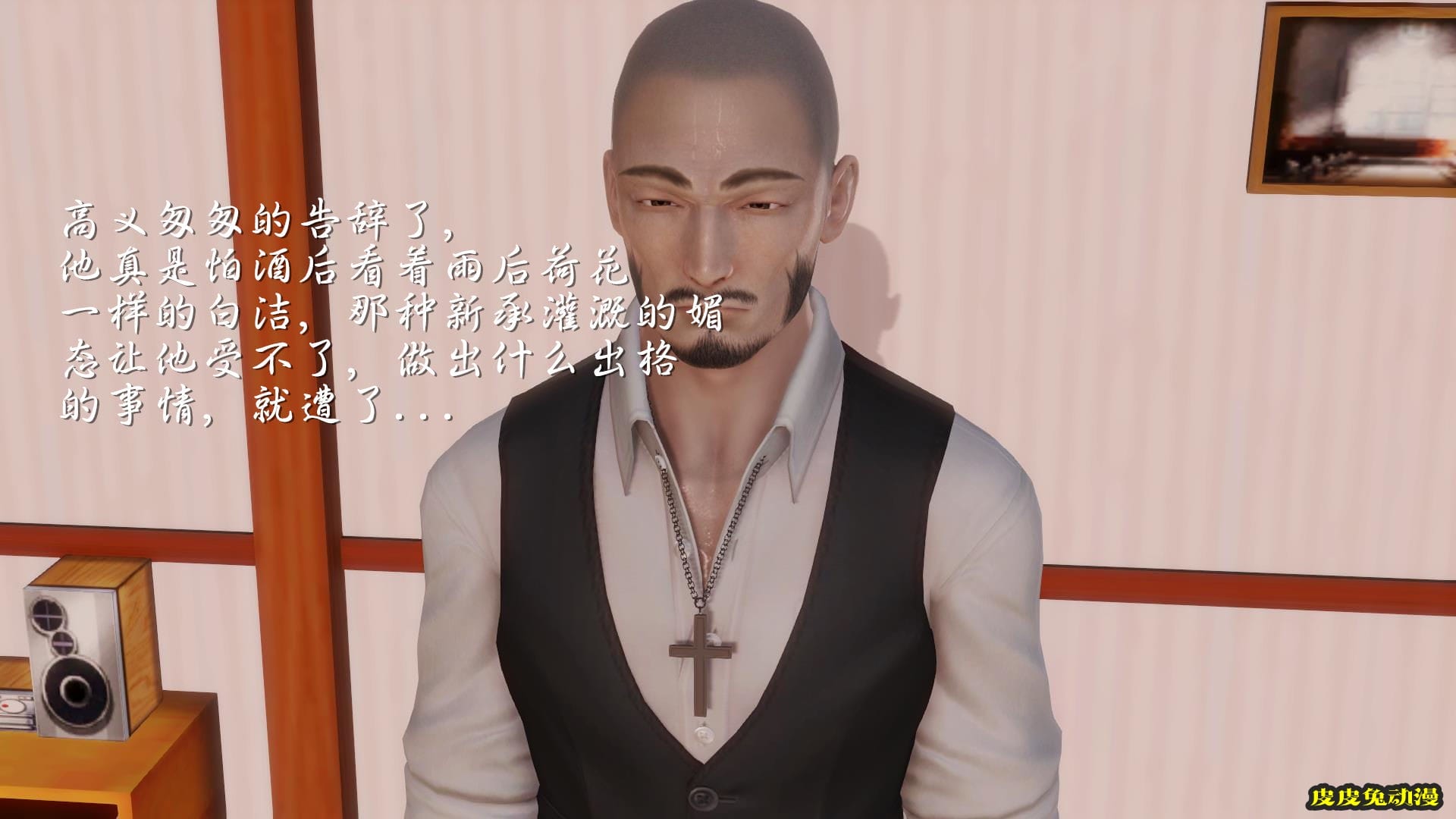 [中文全彩] 少妇白洁3D-第六章[63P]