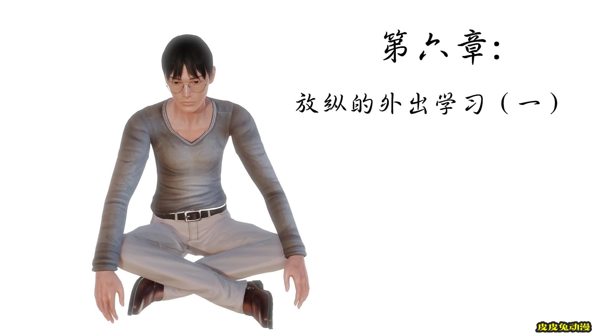 [中文全彩] 少妇白洁3D-第六章[63P]