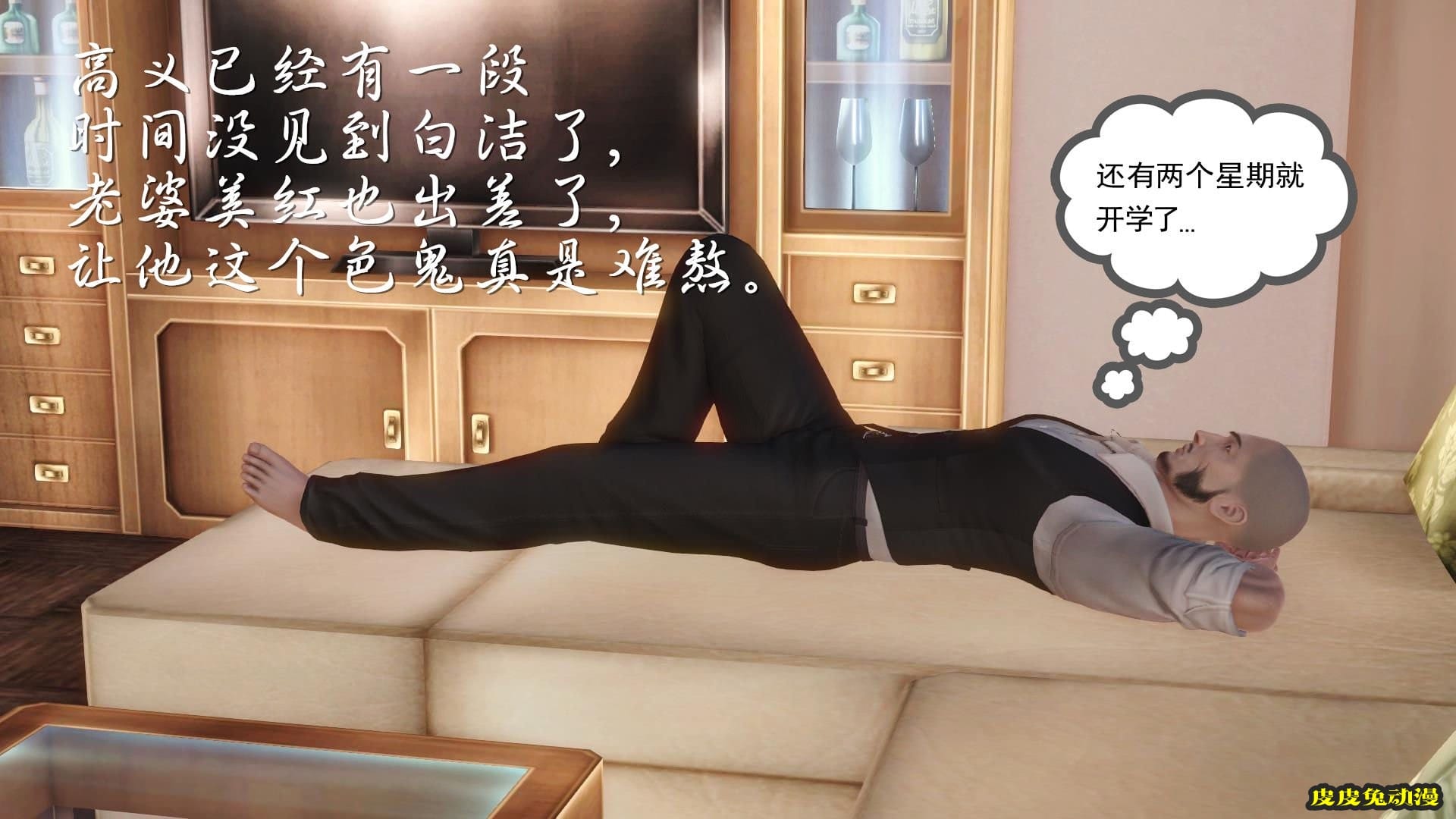 [中文全彩] 少妇白洁3D-第六章[63P]