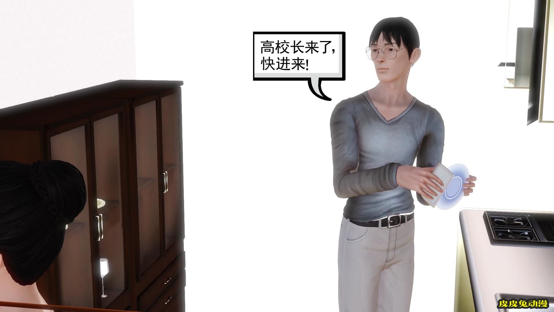 [中文全彩] 少妇白洁3D-第六章[63P]