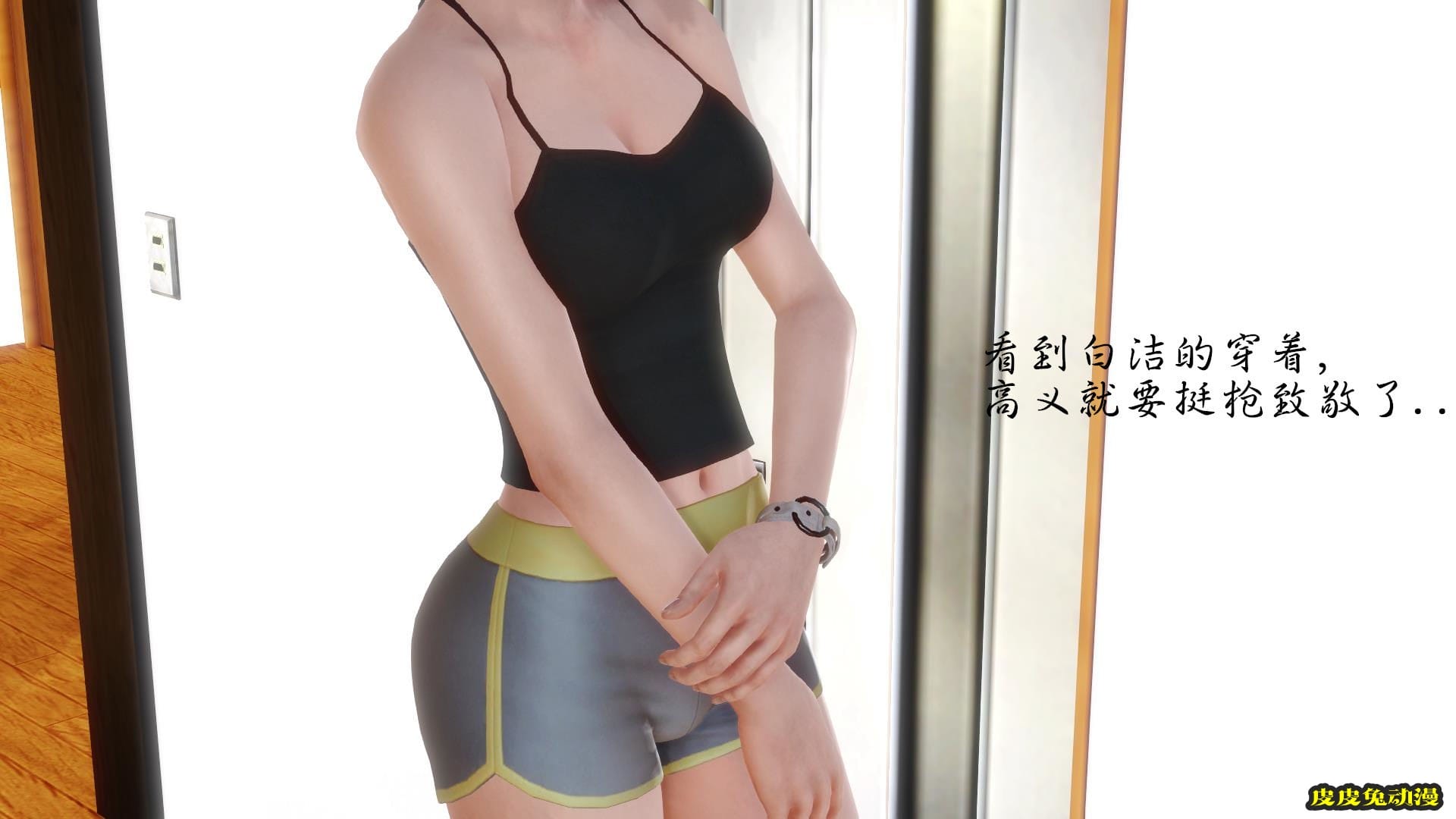 [中文全彩] 少妇白洁3D-第六章[63P]