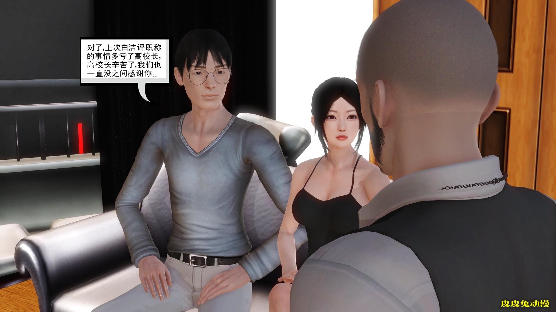 [中文全彩] 少妇白洁3D-第六章[63P]