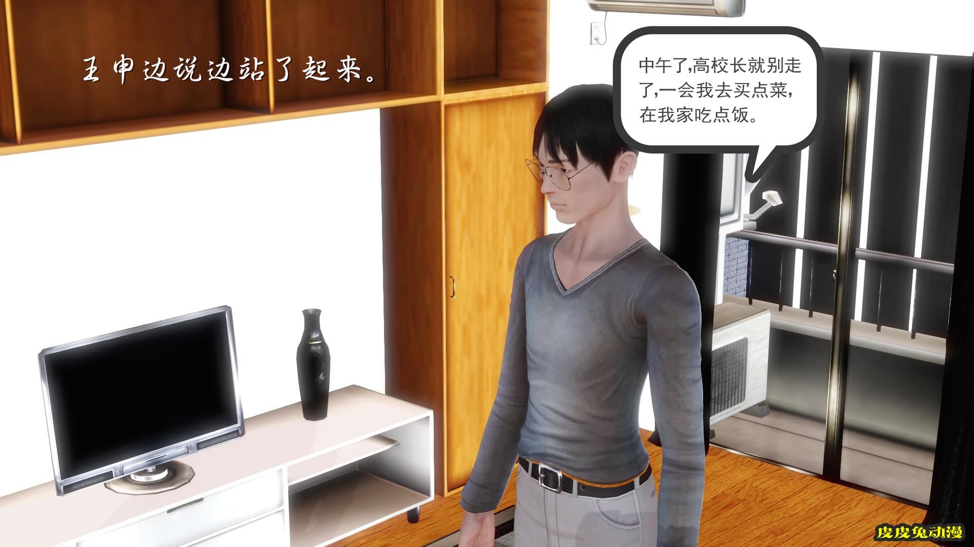 [中文全彩] 少妇白洁3D-第六章[63P]